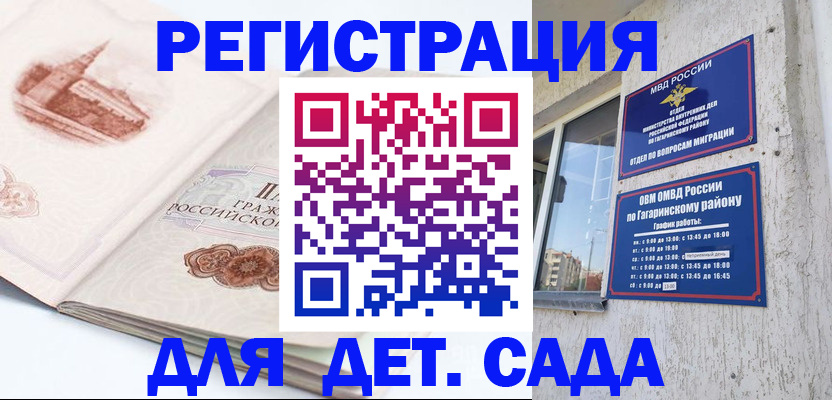 прописка законно в Кувандыке