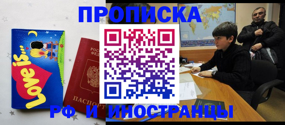 регистрация в Кувандыке