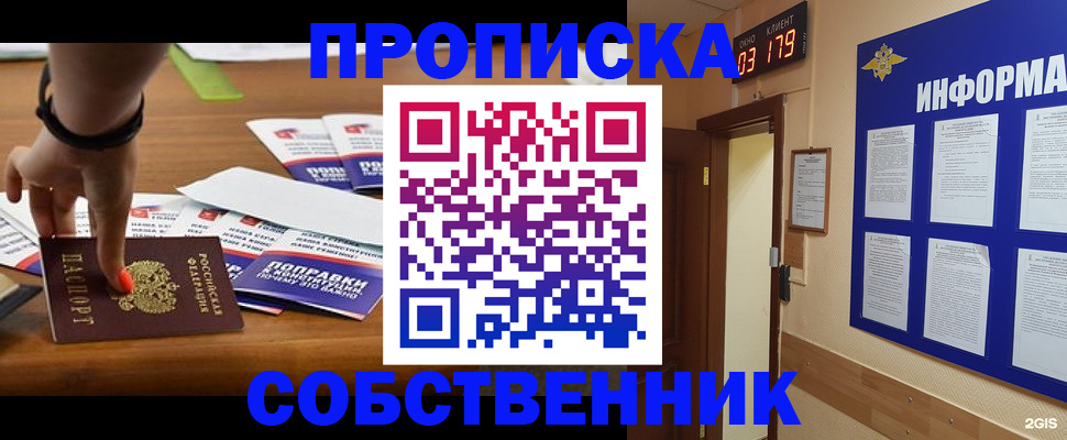 миграционный учет в Кувандыке