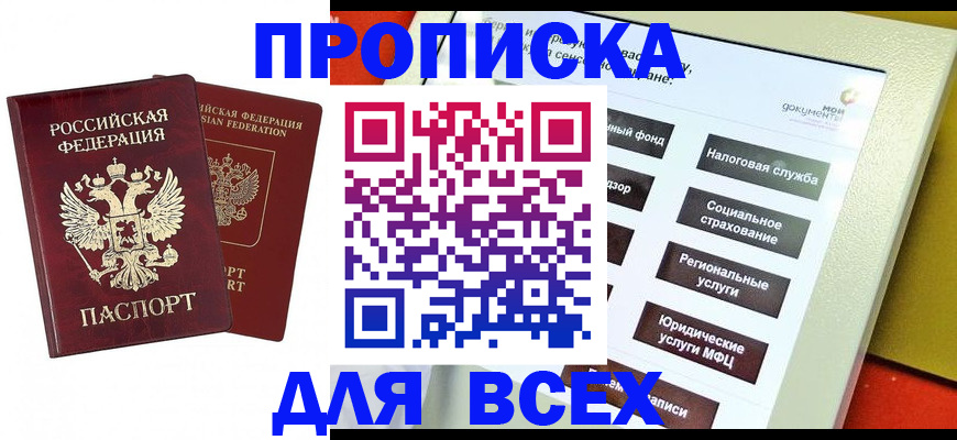 временная регистрация собственник в Кувандыке