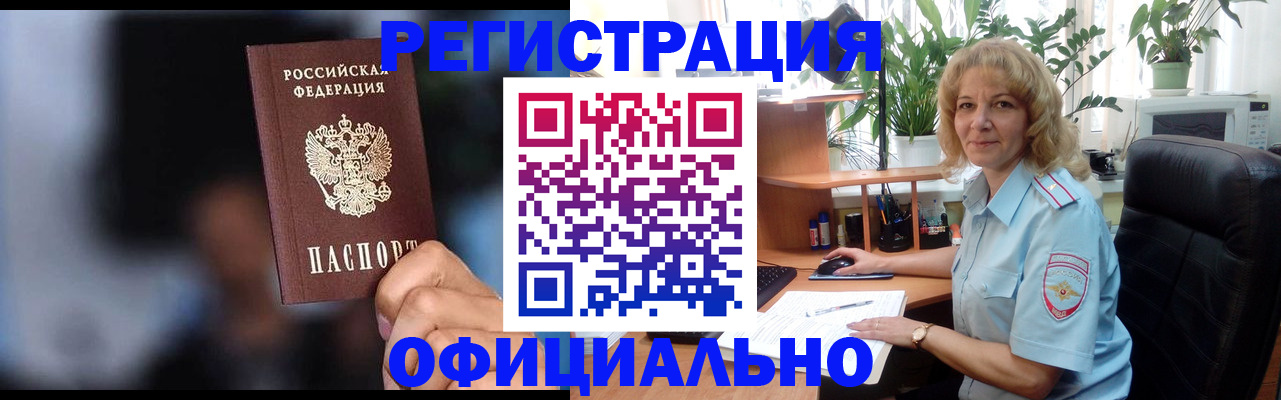 прописка ребенка в Кувандыке