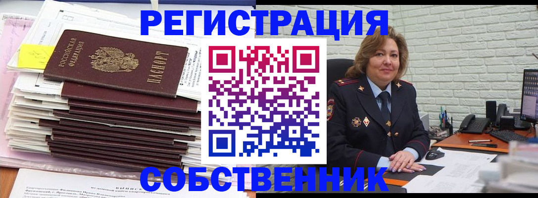 прописка ребенка в Кувандыке