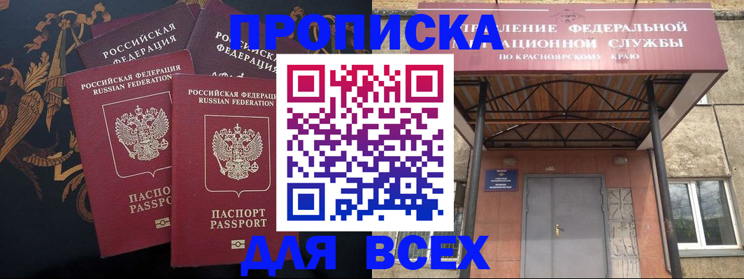 прописка регистрация в Кувандыке
