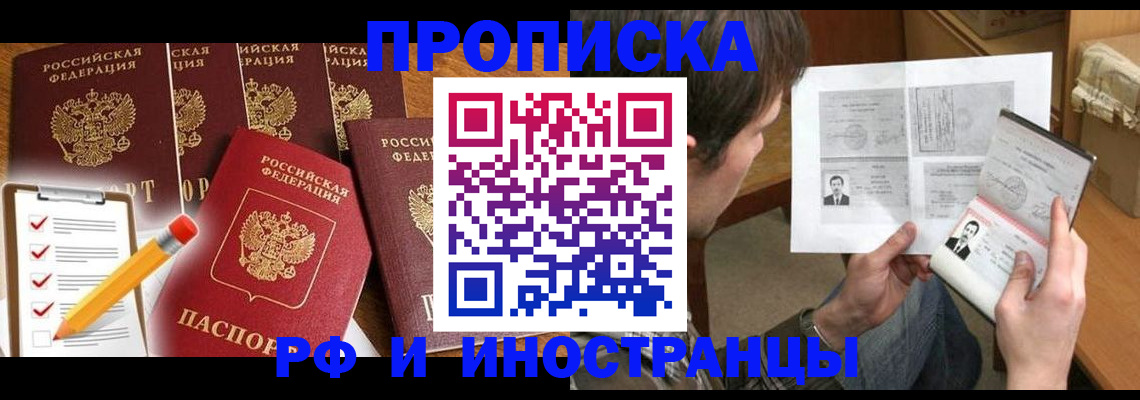 временная регистрация поиск в Кувандыке